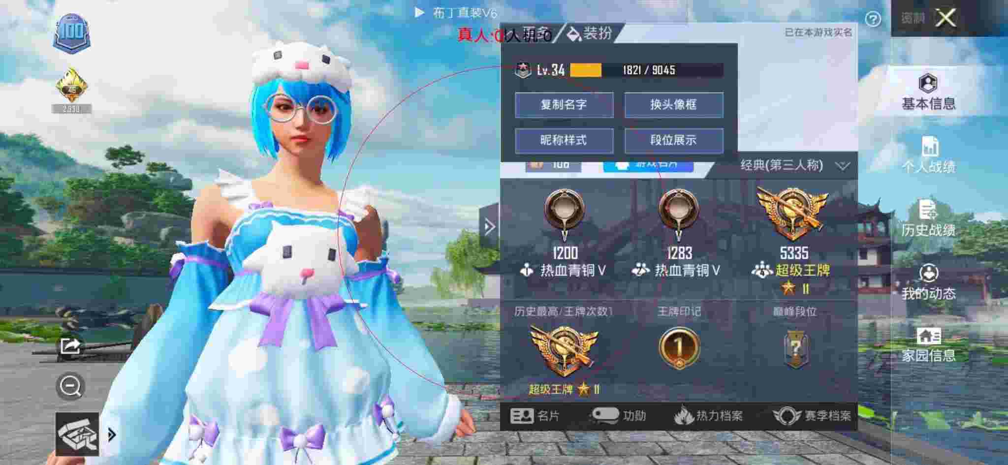 和平精英透视自瞄 - 和平精英女玩家使用外挂辅助预览图